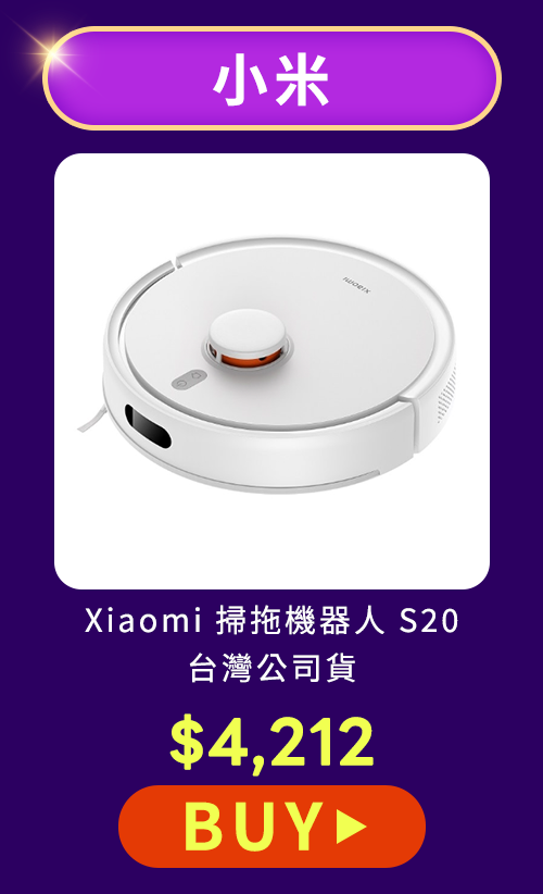 12.12雙購趴