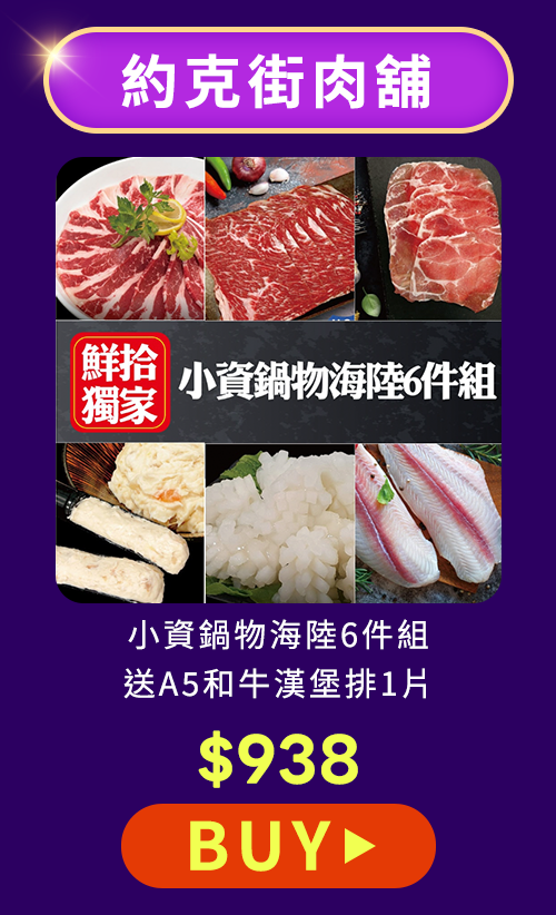 12.12雙購趴