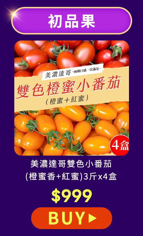 12.12雙購趴