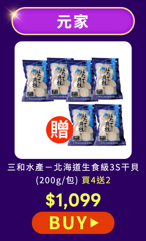 12.12雙購趴