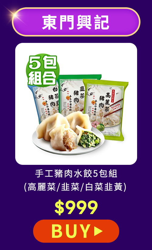 12.12雙購趴
