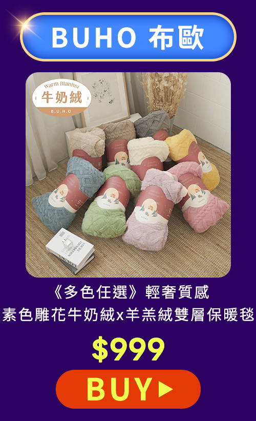12.12雙購趴