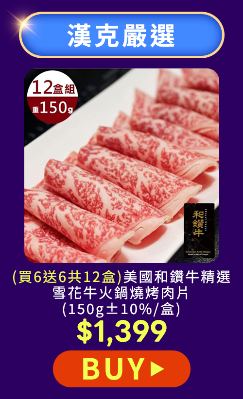 12.12雙購趴
