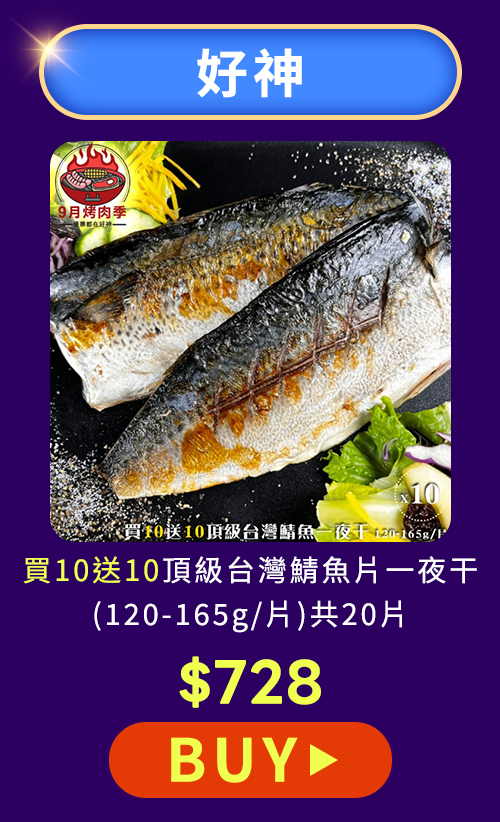 12.12雙購趴
