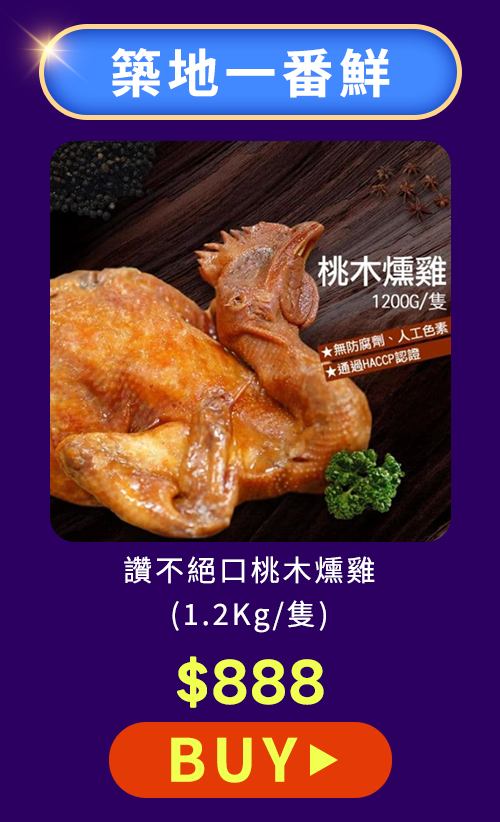 12.12雙購趴