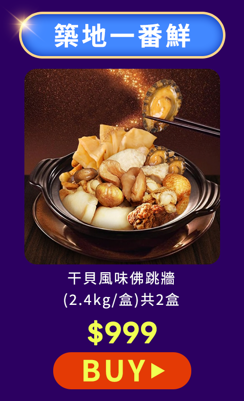 12.12雙購趴