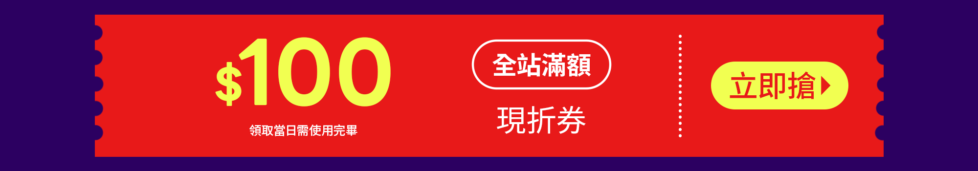12.12雙購趴