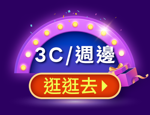 12.12雙購趴