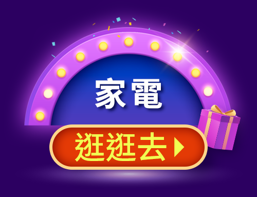12.12雙購趴