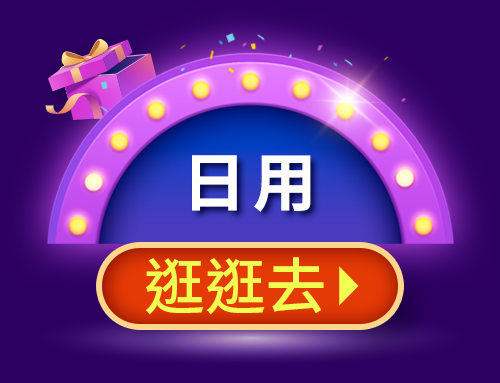 12.12雙購趴