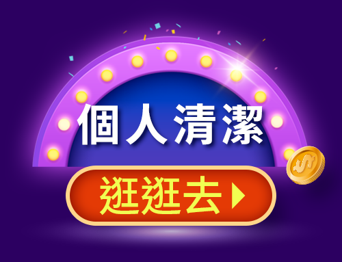 12.12雙購趴