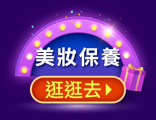 12.12雙購趴