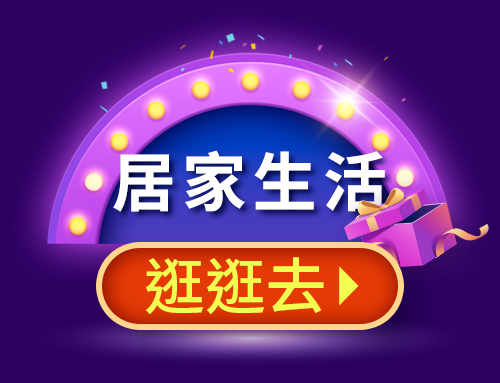 12.12雙購趴