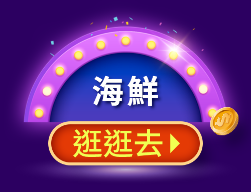 12.12雙購趴
