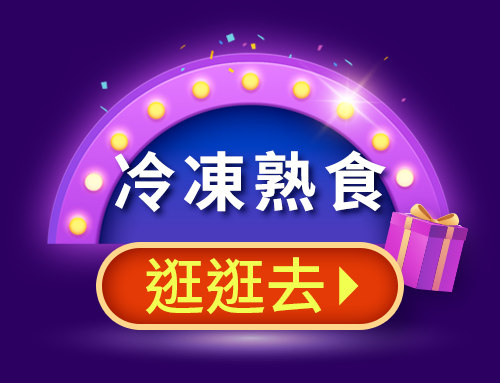 12.12雙購趴