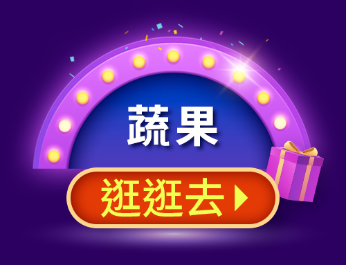 12.12雙購趴