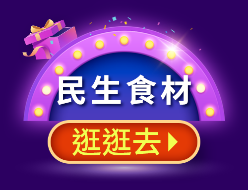 12.12雙購趴