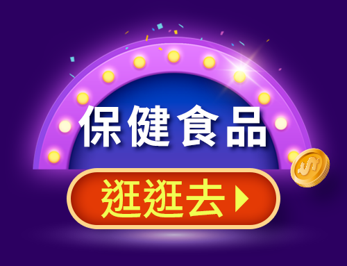 12.12雙購趴