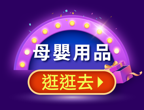 12.12雙購趴
