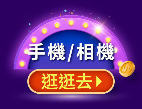 12.12雙購趴