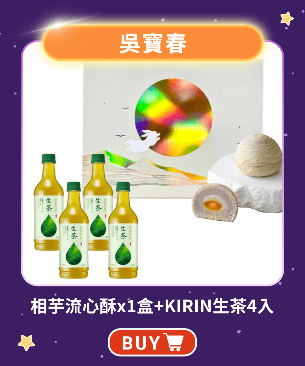 中秋聚惠 - 鮮拾