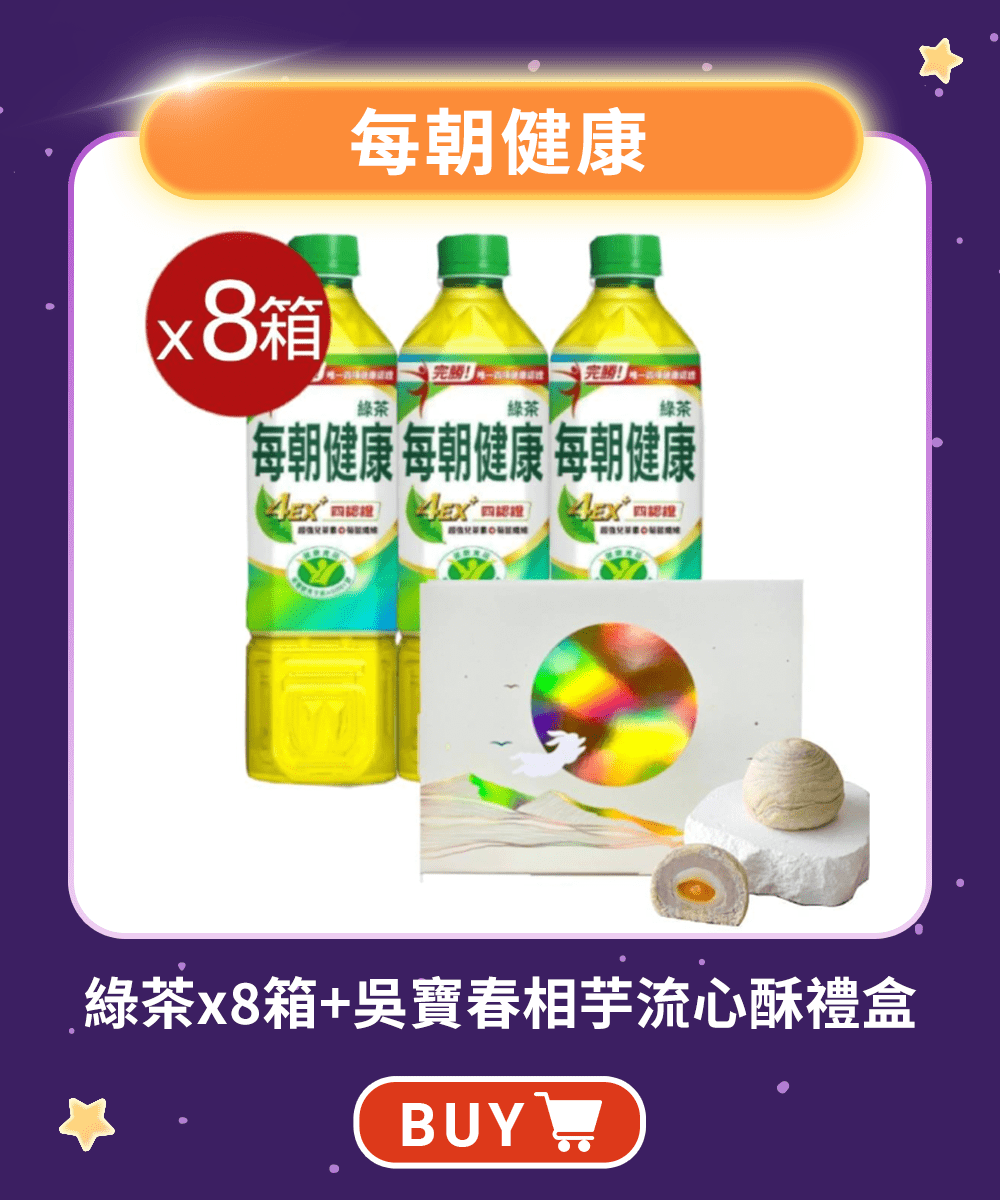 中秋聚惠 - 鮮拾