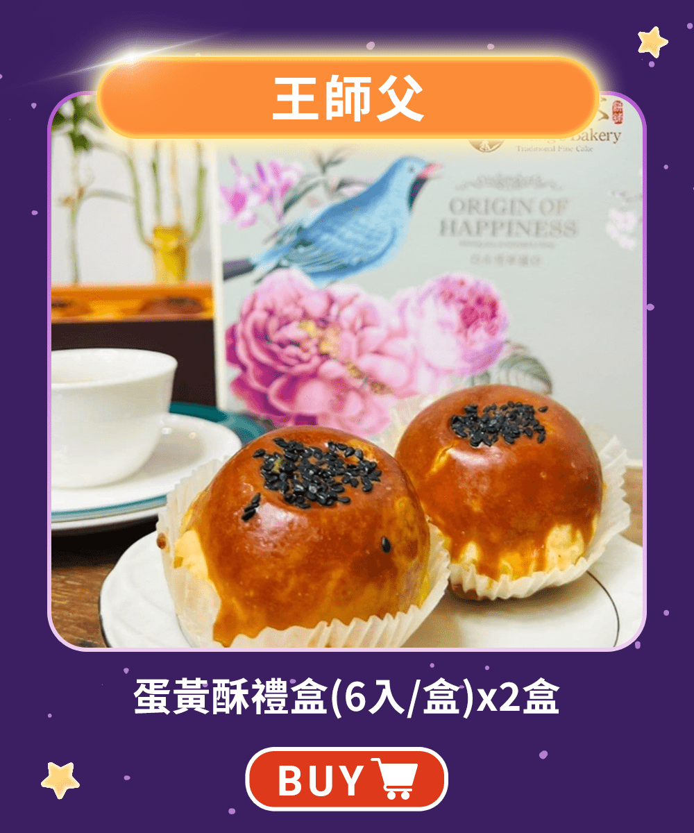 中秋聚惠 - 鮮拾