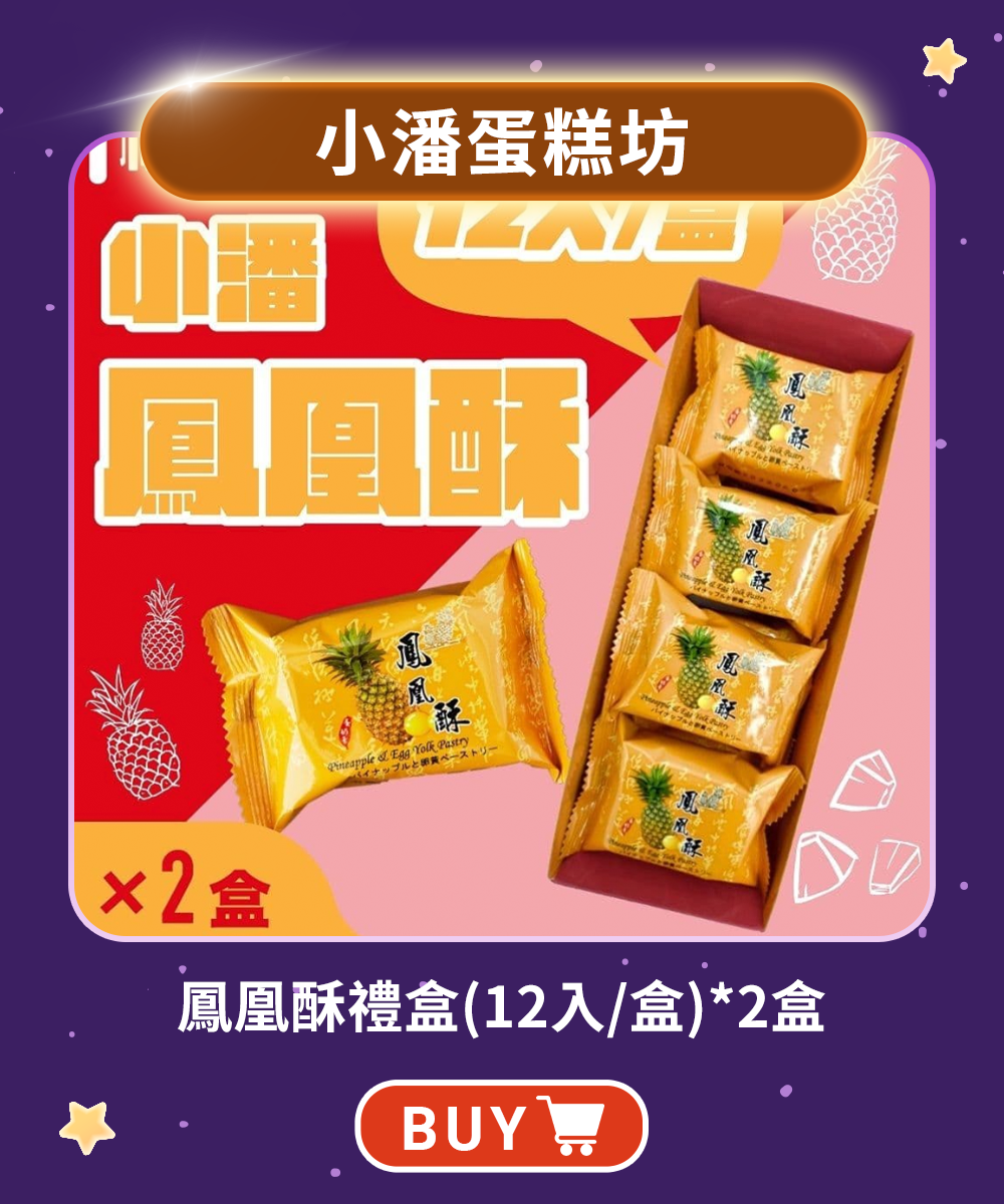 中秋聚惠 - 鮮拾