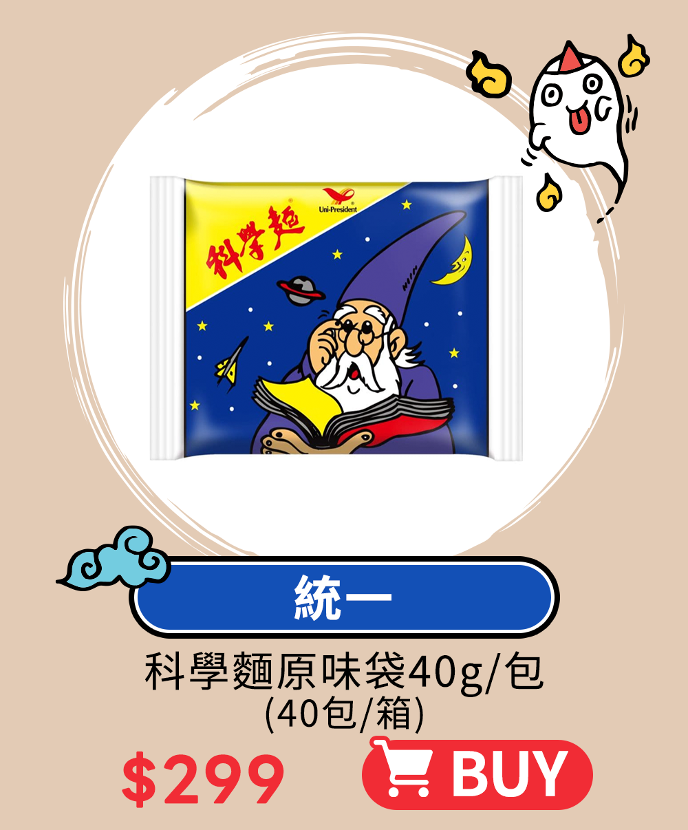 海派拜中元-大宗採買超值價
