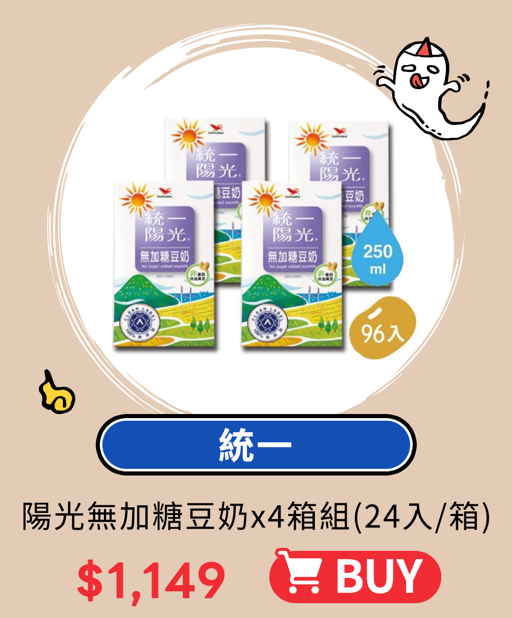 海派拜中元-大宗採買超值價