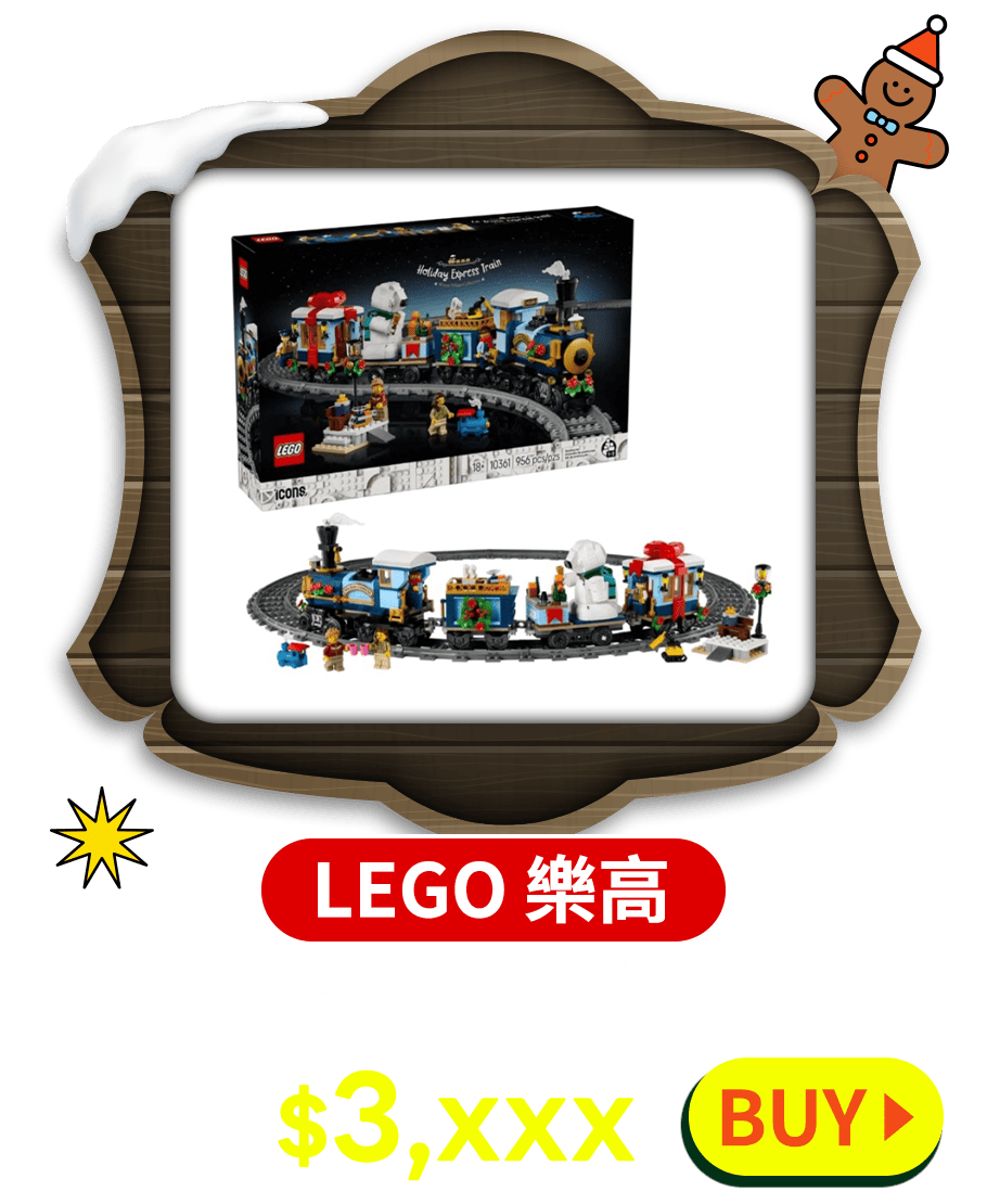 【LEGO 樂高】 磚星球〡 10361 ICONS™ 佳節特快車 Holiday Express Train