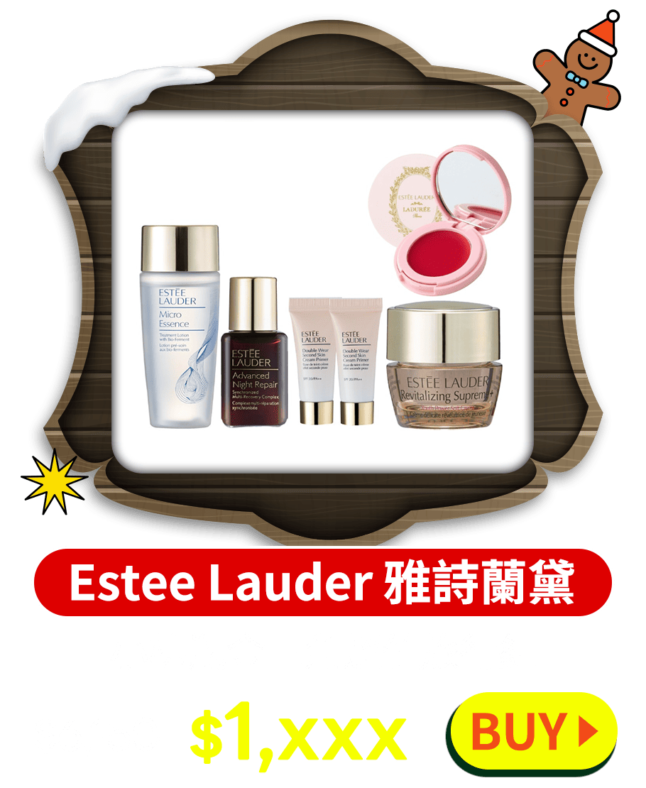 【Estee Lauder 雅詩蘭黛】小棕瓶金三角超值旅行組