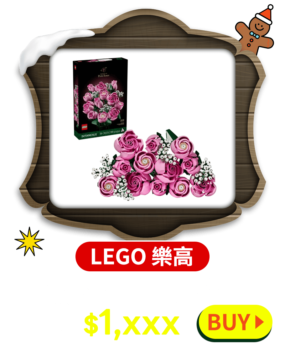 【LEGO 樂高】磚星球〡 10374 花藝系列 粉紅玫瑰花束 Bouquet of Pink Roses