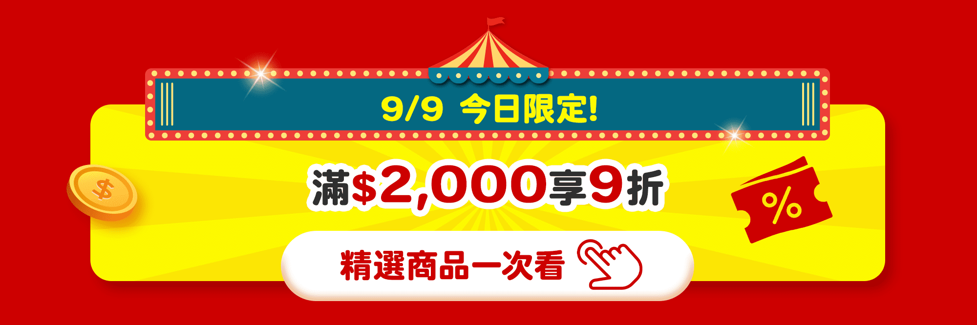 99多金樂園