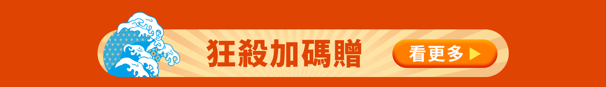 蟹蟹季