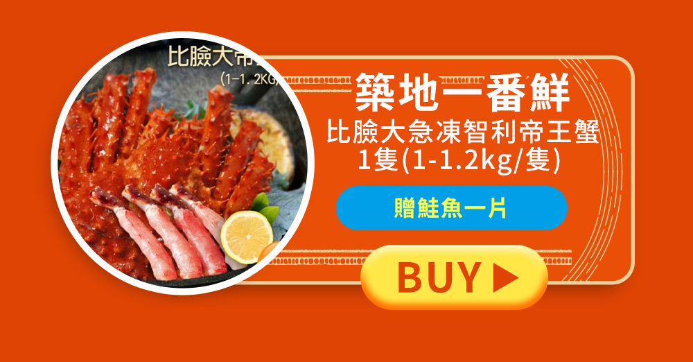蟹蟹季