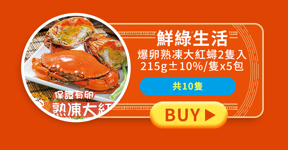 蟹蟹季
