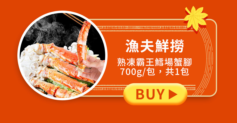 蟹蟹季