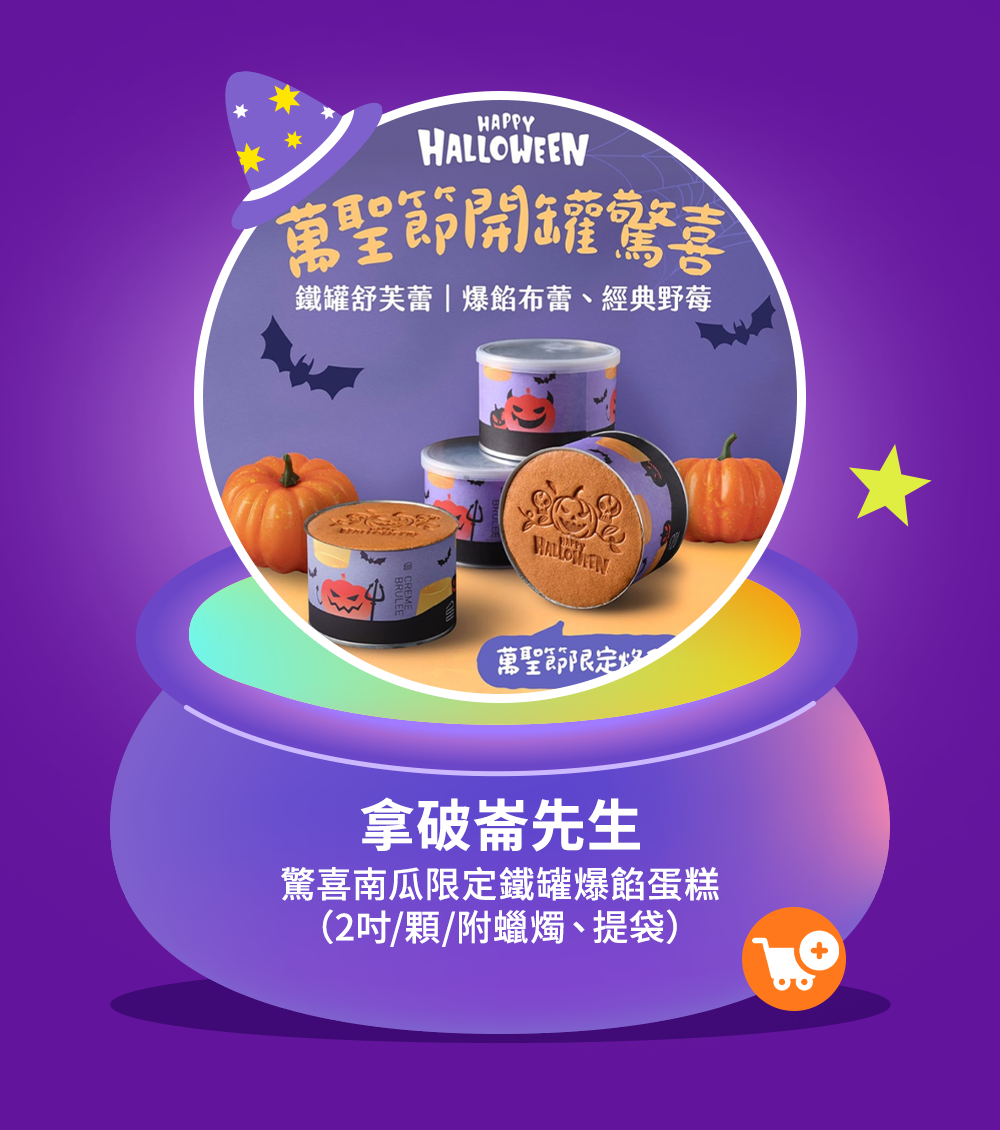 迎冬萬聖%