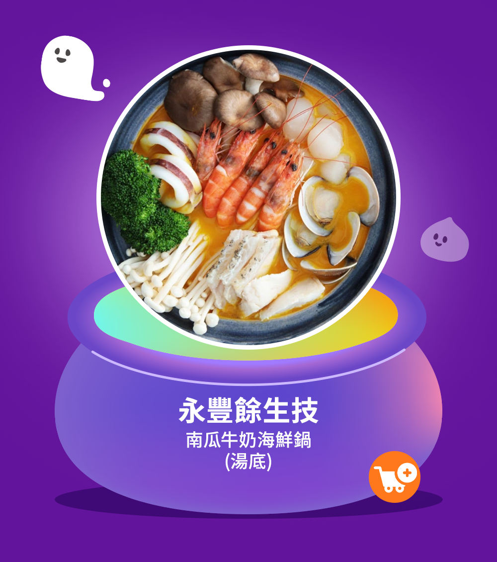 迎冬萬聖%