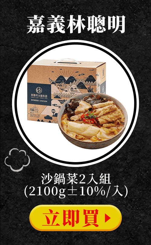 火鍋盛宴