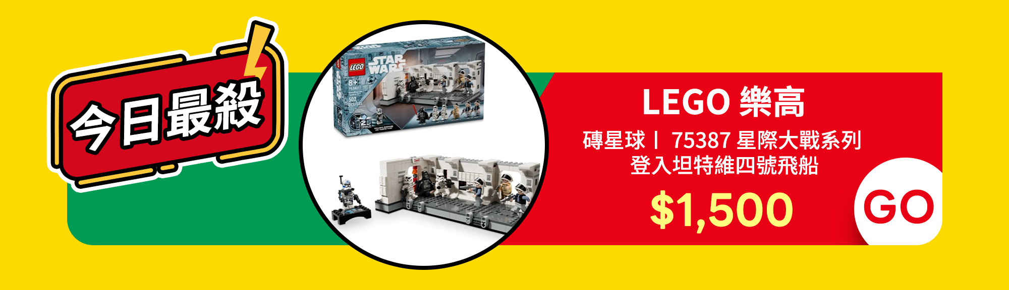 LEGO樂高品牌週