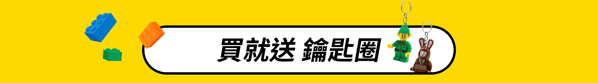 LEGO樂高品牌週