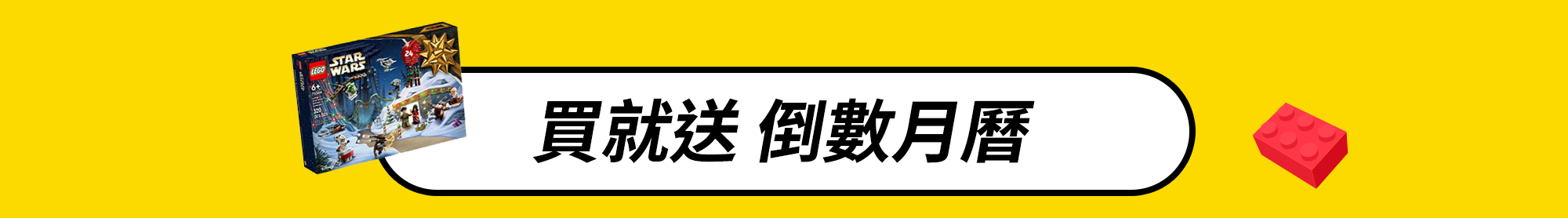 LEGO樂高品牌週
