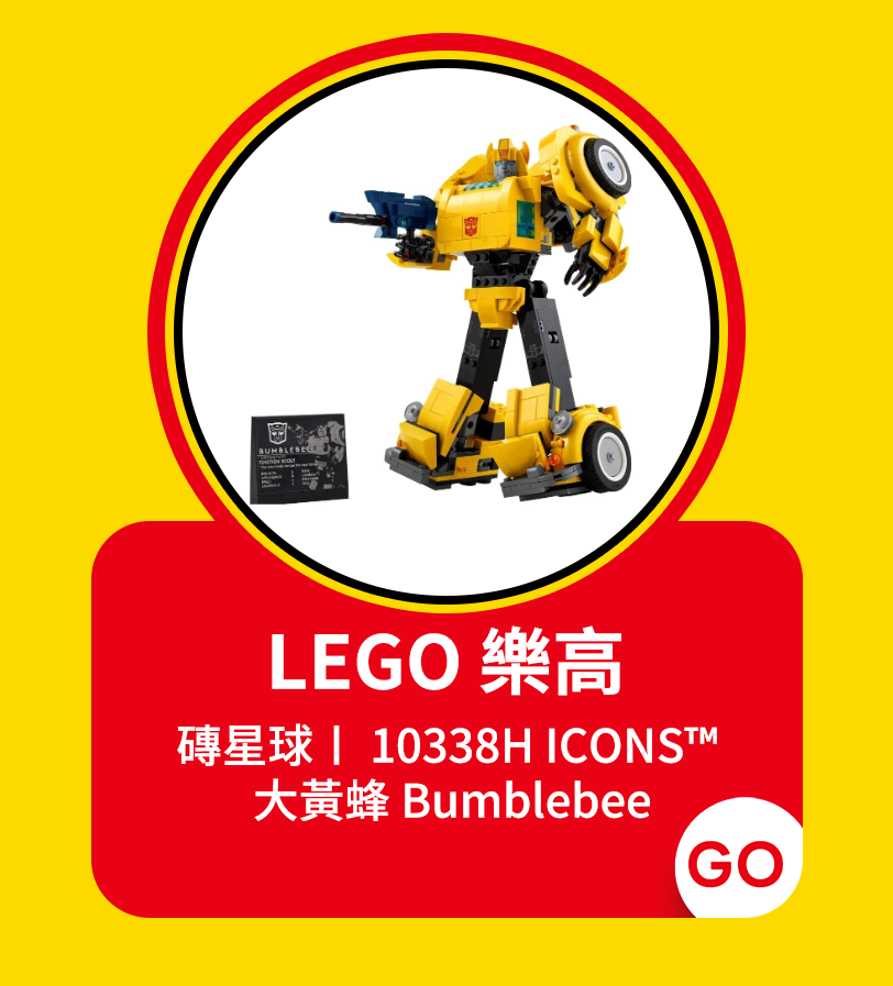 LEGO樂高品牌週