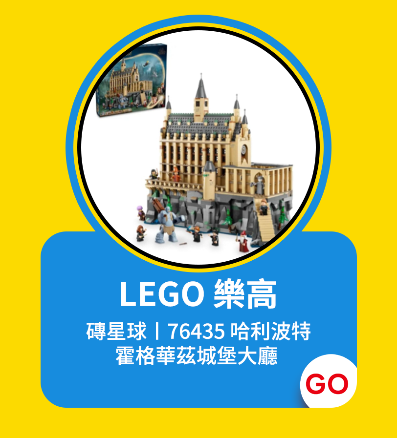 LEGO樂高品牌週