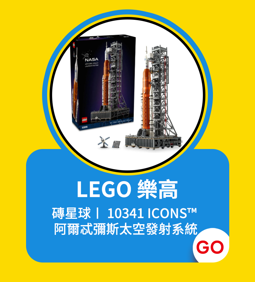 LEGO樂高品牌週