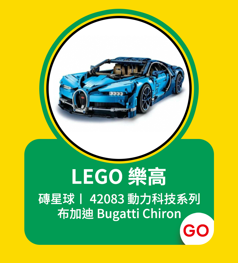 LEGO樂高品牌週