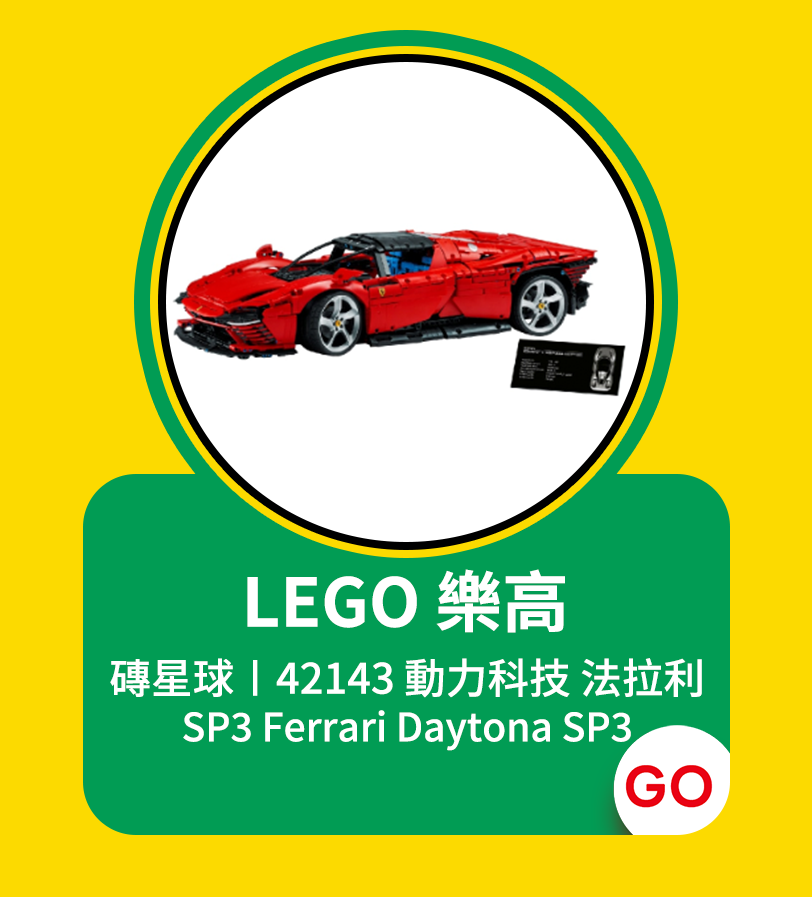 LEGO樂高品牌週