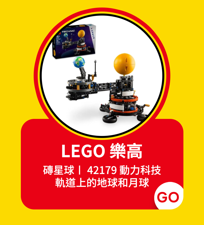 LEGO樂高品牌週
